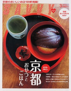 SAVVY 2010.3.jpg