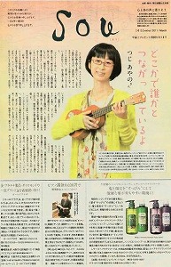 SOU2011.3.22表紙.jpg