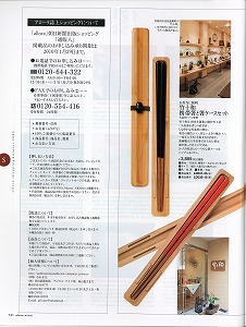allora2009WINTER週刊朝日増刊12.15号中面プレゼント企画.jpg