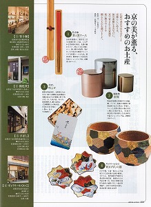 allora2009WINTER週刊朝日増刊12.15号中面.jpg