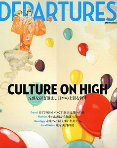 departures spring 2013.jpg
