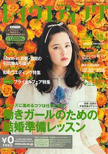 leiwedding_hyoushi_20150422.jpg