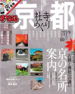 resized_resized_mapplekyoto__201609_hyoushi.jpg
