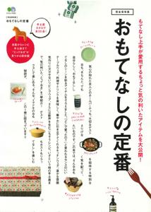 th_th_20140127 keisaihyoushi.jpg