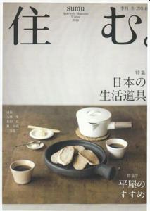 th_th_20140221 keisaihyoushi.jpg