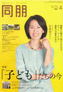 th_th_20140328 keisaihyoushi.jpg