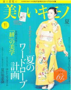 th_th_20140520utsukusiikimonohyoushi.jpg