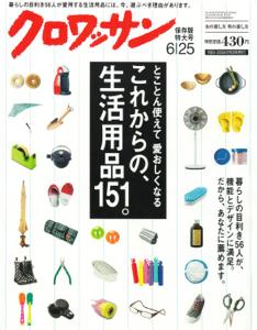 th_th_20140610keisaihyoushi.jpg