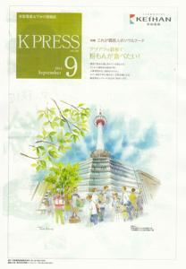 th_th_20140825_KPRESShyoushi.jpg