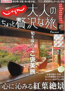 th_th_20140829_jaran_hyoushi.jpg