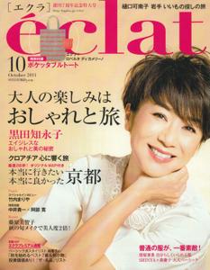 th_th_20140901_eclat_hyoushi.jpg