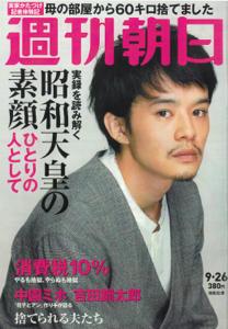 th_th_20140916_syukanasahi_keisaihyoushi.jpg