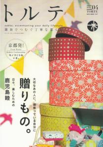 th_th_20140920_torte_keisaihyoushi.jpg