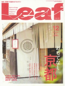 th_th_20141025_leaf_keisaihyoushi.jpg