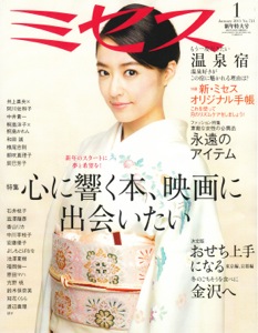 th_th_20141206_misesu_keisaihyoushi_0001.jpg