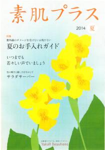 th_th_2014summerhyoushi.jpg