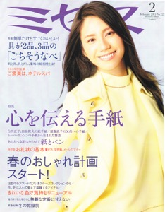 th_th_20150107_misesu_hyoushi.jpg