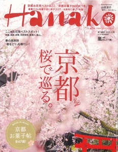 th_th_Hanako_20150312_1.jpg