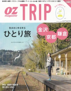 th_th_OZtrip_20150305_1.jpg
