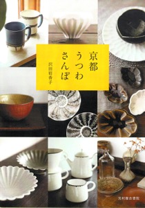 th_th_kyotoutsuwasanpo_hyoushi_20151127.jpg