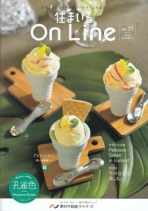 th_th_sumairuonline_hyoushi_2020summer.jpg